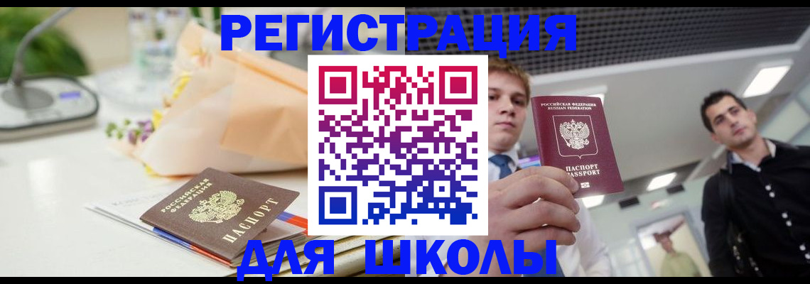 пропишу в квартире в Чите